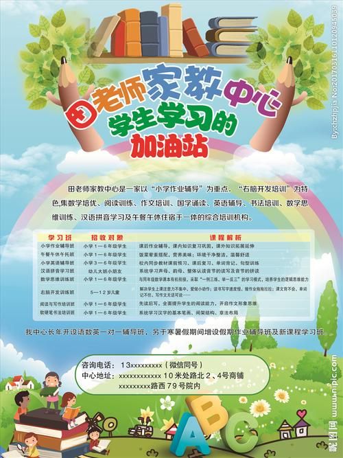家贞教师官网在线辅导服务详细说明