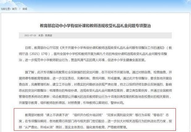 家贞教师官网在线辅导服务详细说明