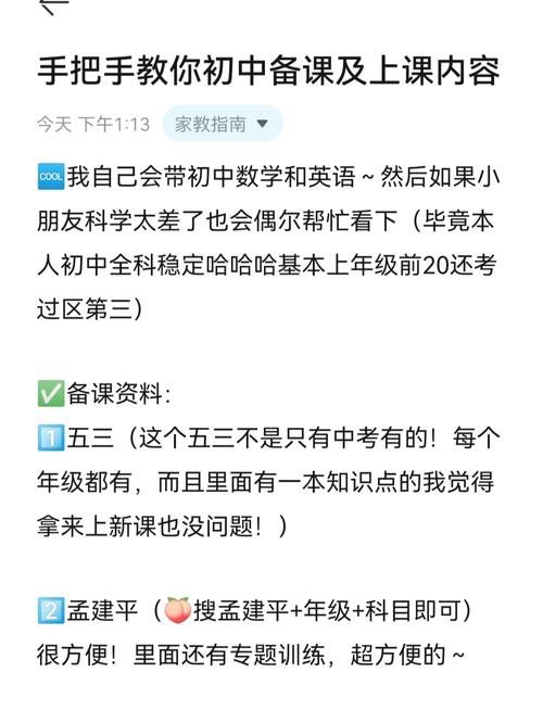 家贞教师最新版本使用指南手把手教你操作