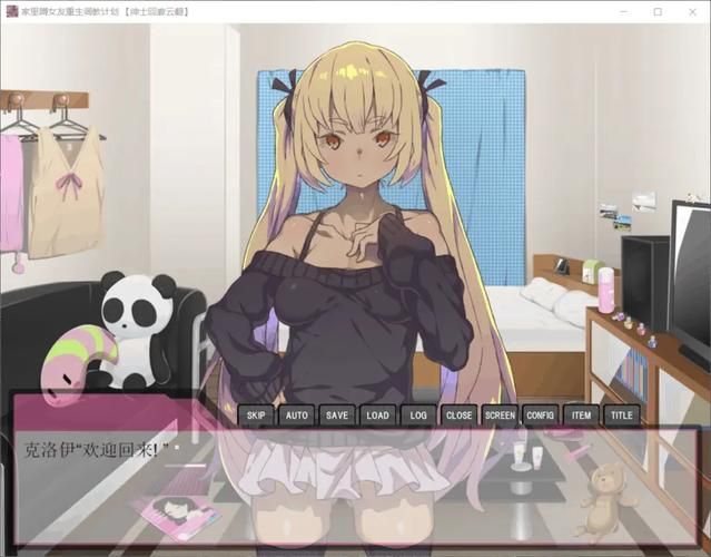 家里蹲女友汉化版最新更新内容详解 修复bug并增加新功能