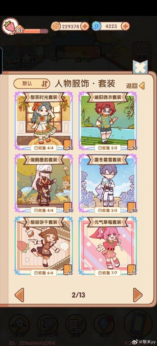 家里蹲女友游戏下载指南 避免踩坑的实用技巧