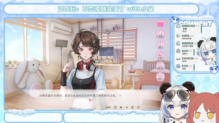 家里蹲女友游戏攻略解析 宅家也能甜蜜互动不停