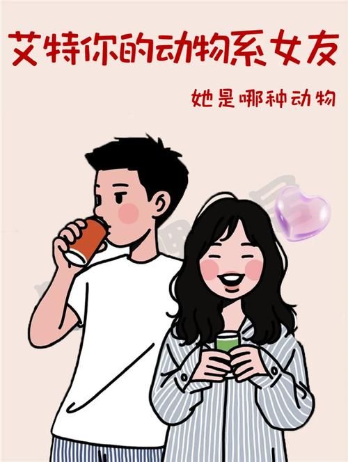 家里蹲女友版本大全 快来对号入座你的类型