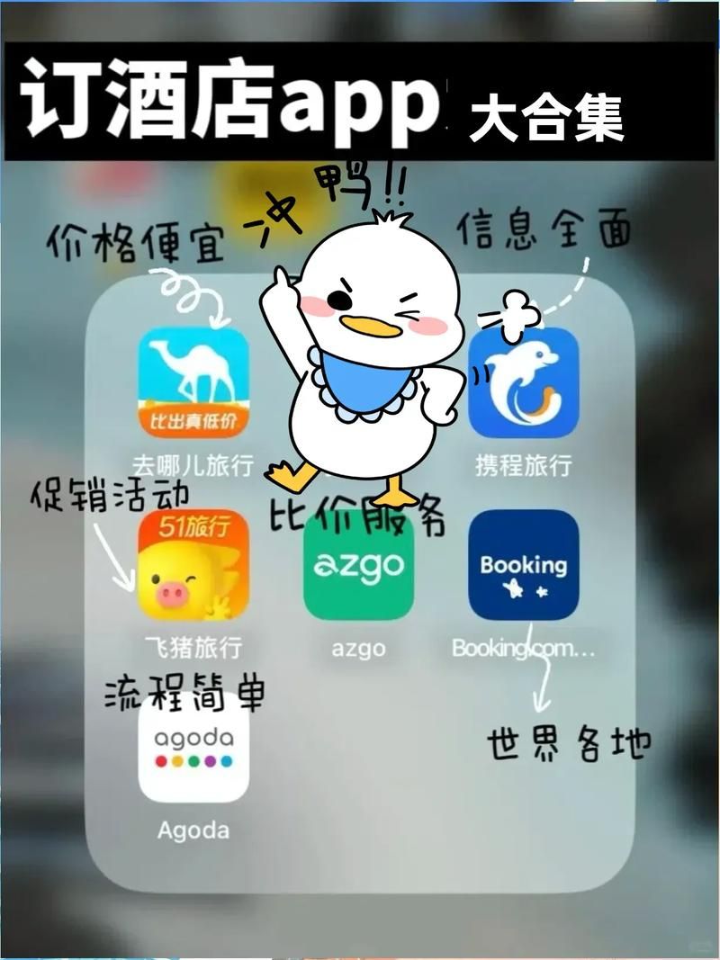 宾馆下载地址怎么找 一键下载宾馆官方应用
