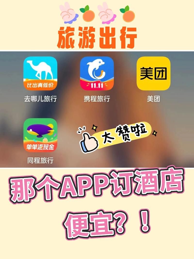 宾馆下载安卓软件哪个好用推荐这几款