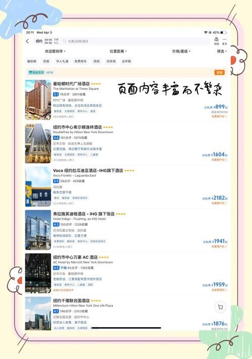 宾馆在哪下载 官方正版宾馆软件下载链接
