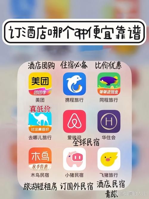 宾馆在哪下载 官方正版宾馆软件下载链接