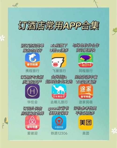 宾馆在哪下载 官方正版宾馆软件下载链接