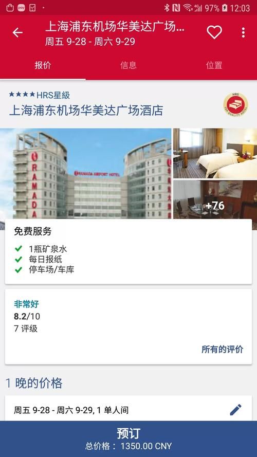宾馆官方正式版下载最新版 安卓苹果全兼容