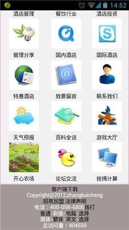 宾馆官方正式版下载最新版 安卓苹果全兼容