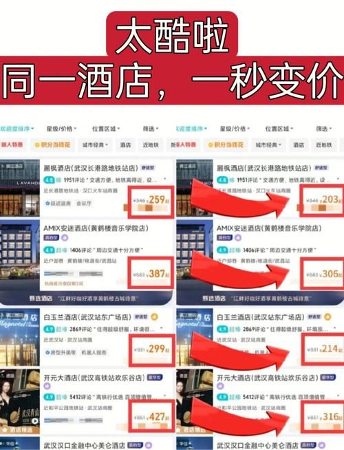 宾馆官方网站预订攻略省钱又省心
