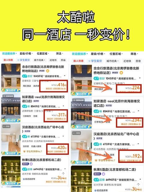 宾馆官方网站预订攻略省钱又省心