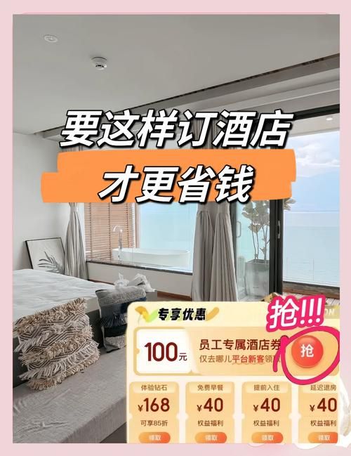 宾馆官方网站预订攻略省钱又省心