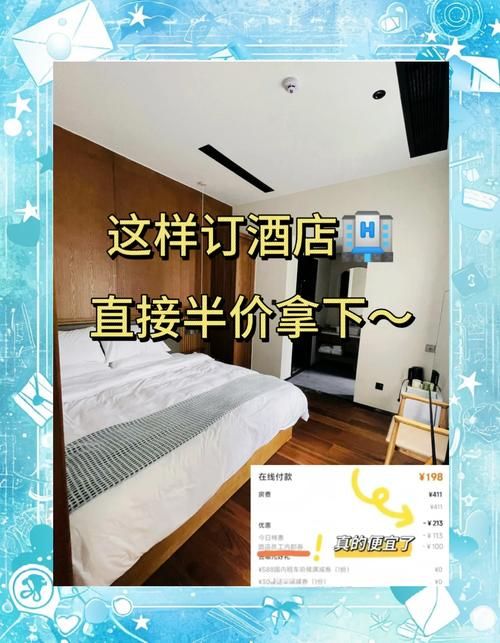 宾馆官方网站预订攻略省钱又省心