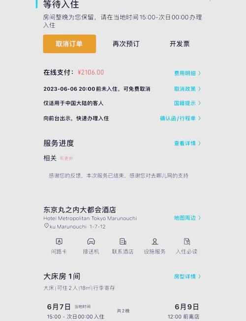 宾馆官方网站预订攻略省钱又省心