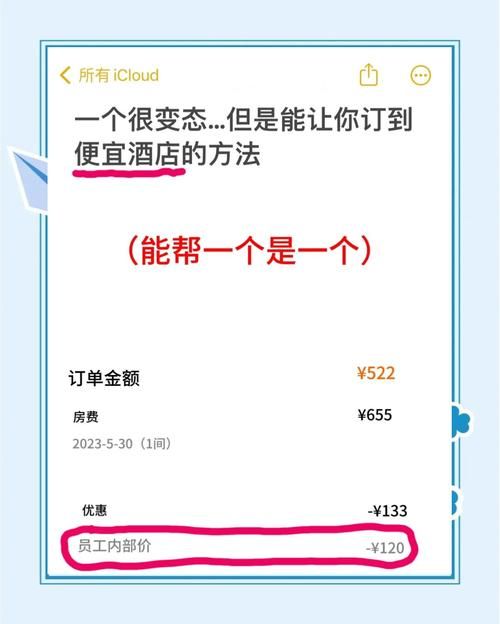 宾馆官方网站预订攻略省钱又省心