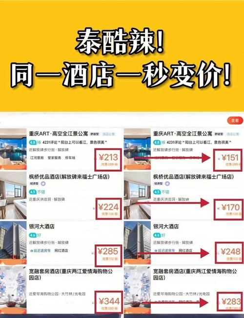 宾馆官方网站预订攻略省钱又省心