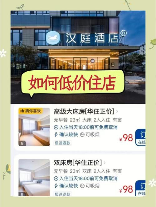 宾馆最新价格对比指南 省钱攻略看这篇就够了