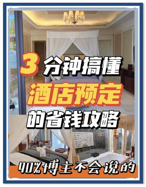 宾馆最新价格对比指南 省钱攻略看这篇就够了