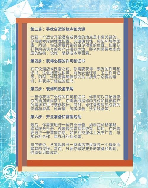 宾馆游戏介绍新手必看 快速入门宾馆主题游戏