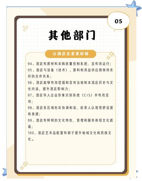 宾馆游戏攻略心得 高手教你玩转经营与装饰