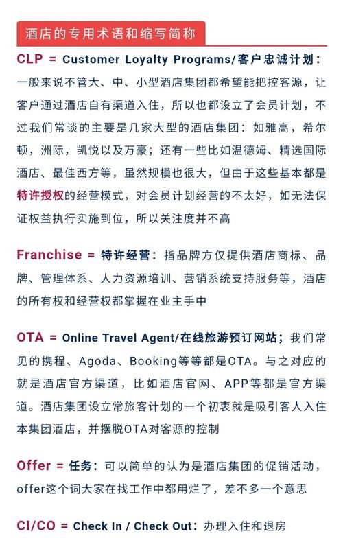 宾馆版本大全有哪些 这份指南告诉你