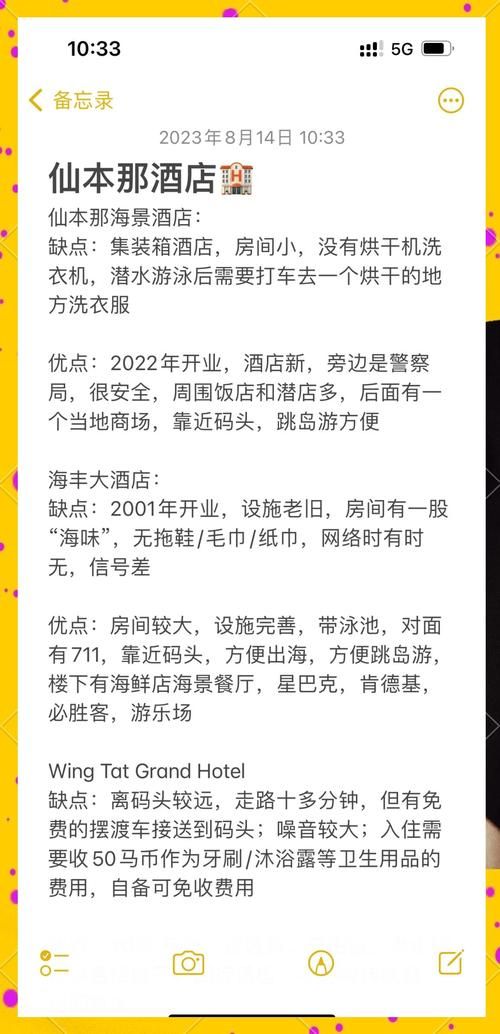 宾馆版本大全有哪些 这份指南告诉你