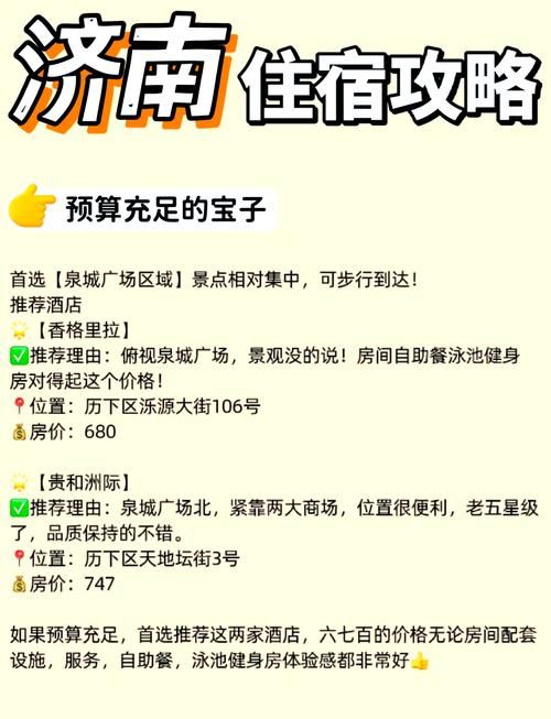 宾馆版本大全有哪些 这份指南告诉你