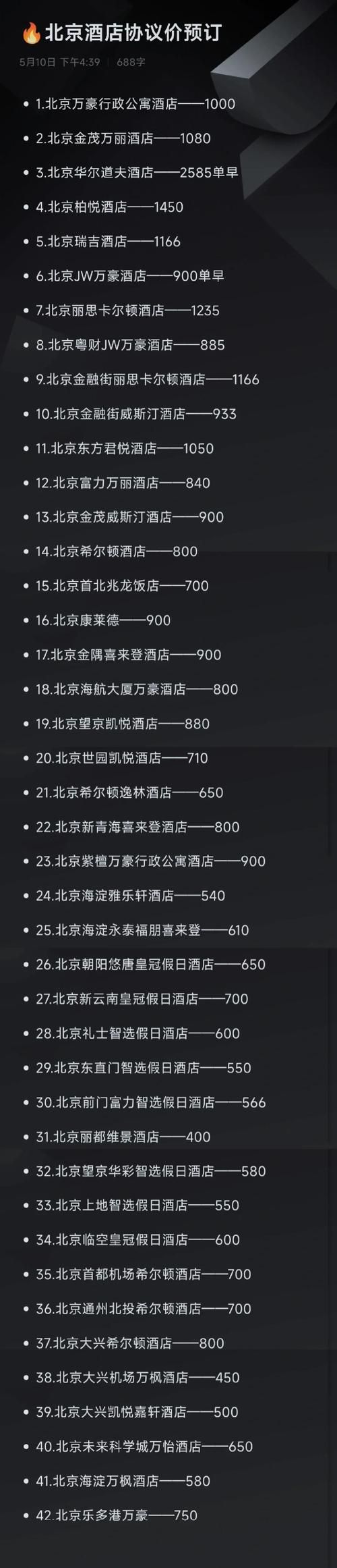 宾馆版本大全有哪些 这份指南告诉你