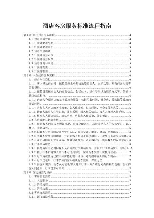 宾馆版本大全有哪些 这份指南告诉你