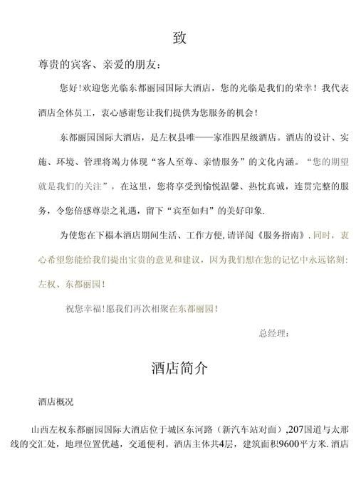 宾馆版本大全有哪些 这份指南告诉你