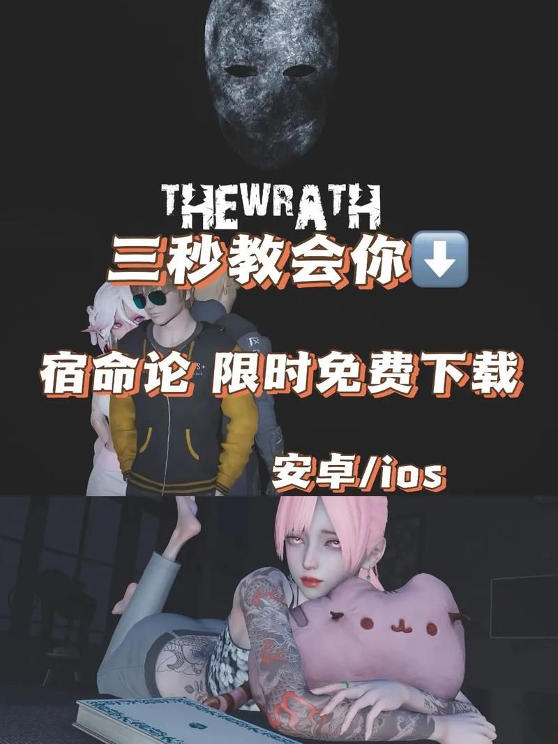宿命论下载地址教程 手把手教你如何下载