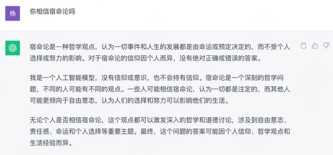 宿命论安卓版下载 揭秘命运能否被改写