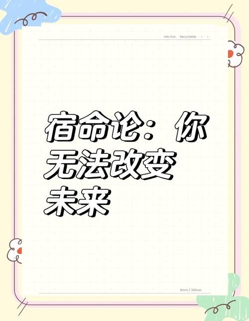 宿命论官方网站揭秘命运真相你想知道的都在这里