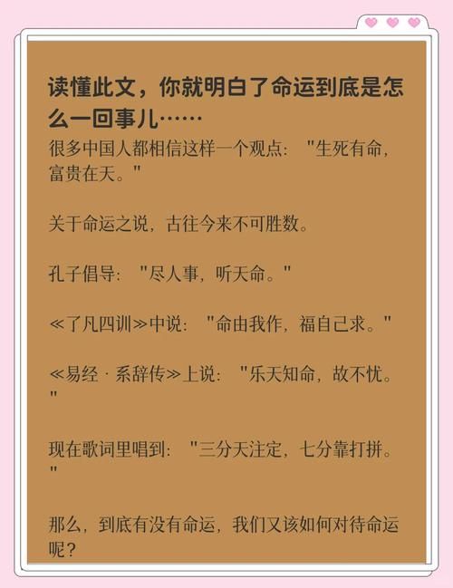 宿命论官方网站揭秘命运真相你想知道的都在这里
