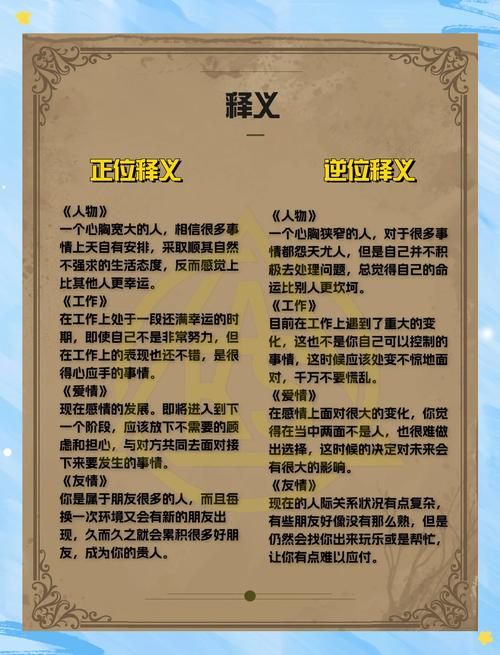 宿命论官网解读命运奥秘 探索人生轨迹的终极指南