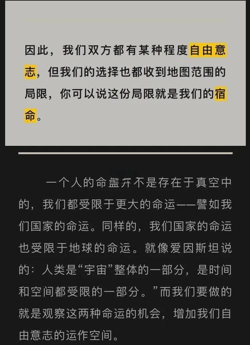 宿命论最新探讨：现代人如何看待命运安排