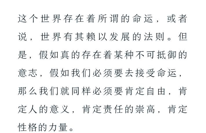 宿命论最新探讨：现代人如何看待命运安排