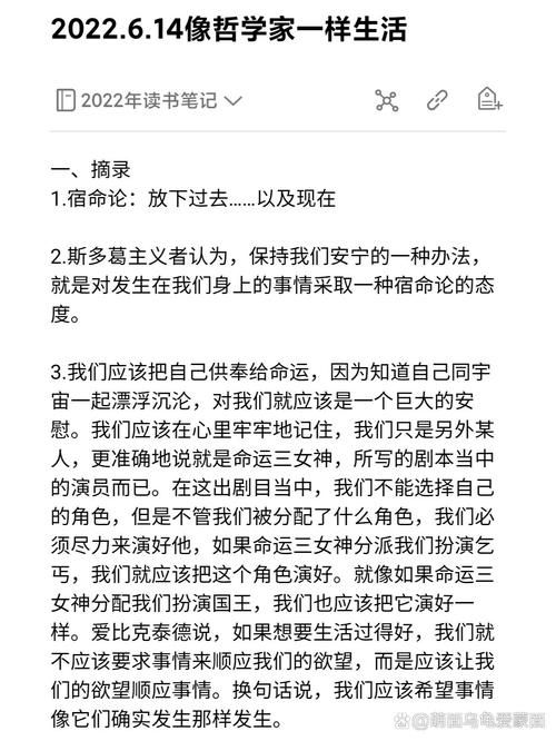 宿命论最新探讨：现代人如何看待命运安排