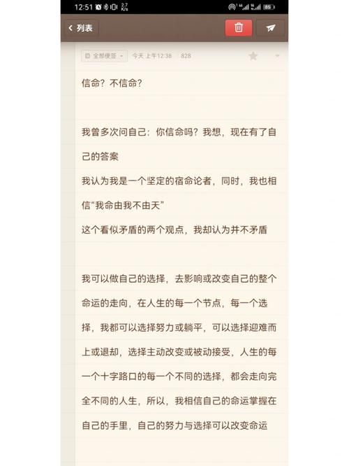 宿命论最新探讨：现代人如何看待命运安排