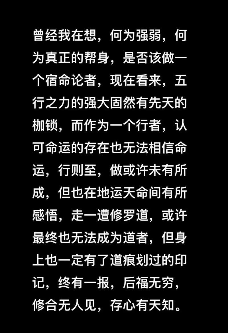 宿命论最新探讨：现代人如何看待命运安排