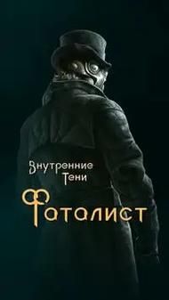 宿命论游戏介绍 玩家评价与游戏体验分享