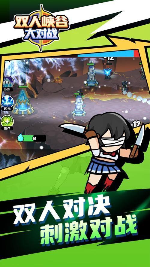 宿敌派对安卓版下载 双人对抗游戏推荐