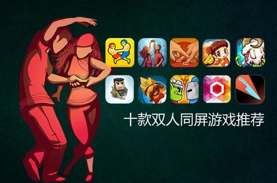 宿敌派对安卓版下载 双人对抗游戏推荐