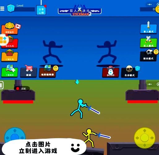 宿敌派对安卓版下载 双人对抗游戏推荐