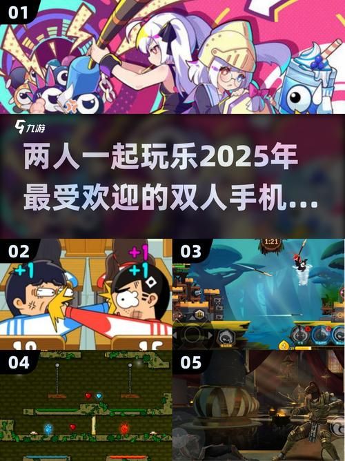 宿敌派对官方正式版下载最新版 安卓苹果双端畅玩