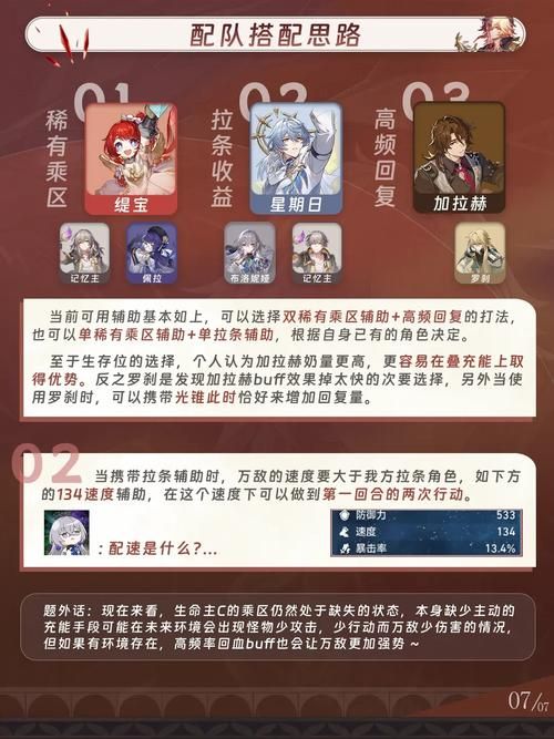 宿敌派对官网游戏攻略大全新手必看指南