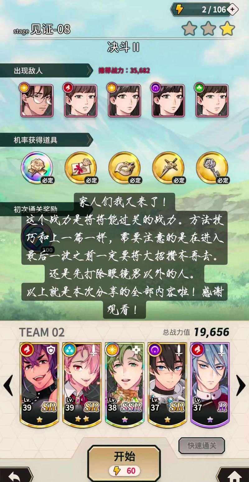 宿敌派对官网游戏攻略大全新手必看指南