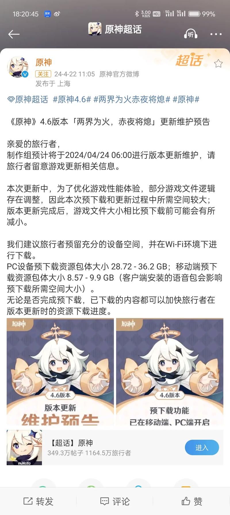 宿敌派对更新地址在哪 最新下载链接分享