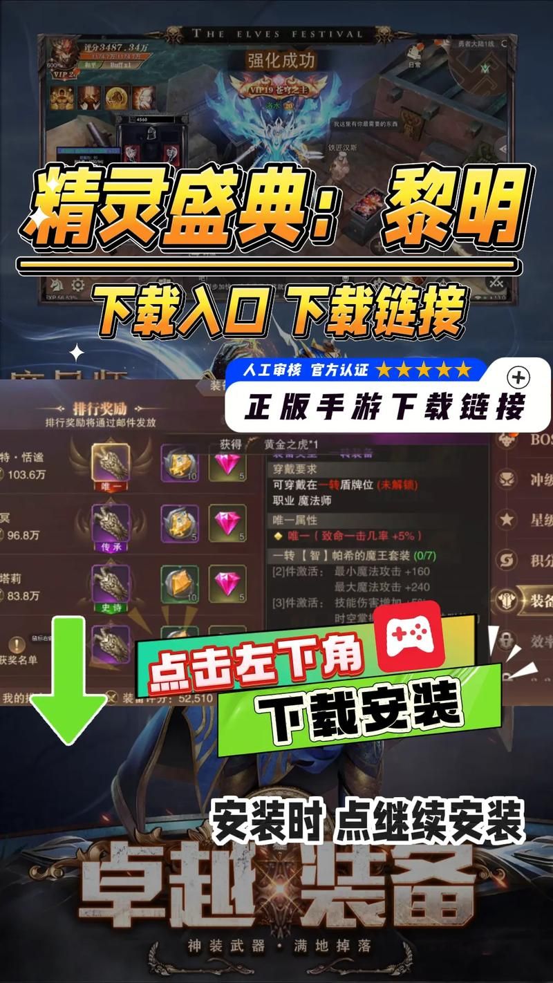 宿敌派对更新地址在哪 最新下载链接分享